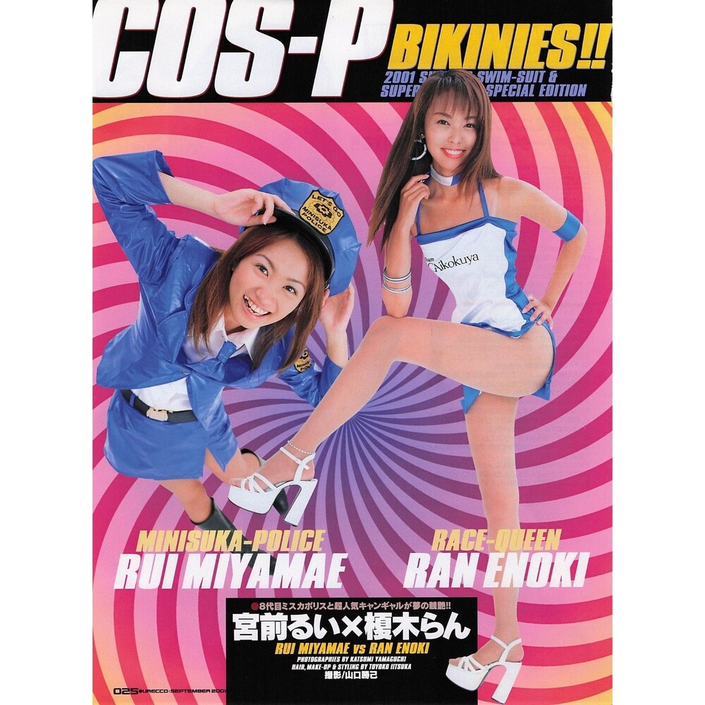 2001 Ran Enoki sexy Japanese woman idol high heels magazine page Rui Miyamae art
